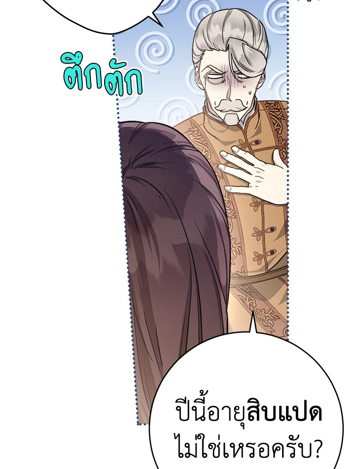 Marriage of Convenience 1 105